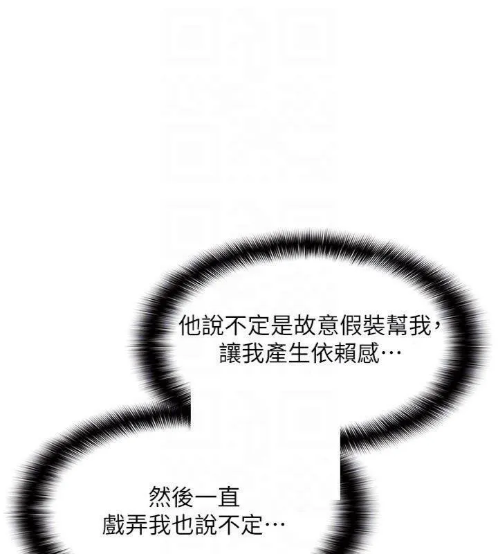 羞耻课堂-第10話-被玩弄的昀芷老師 - 图片 118