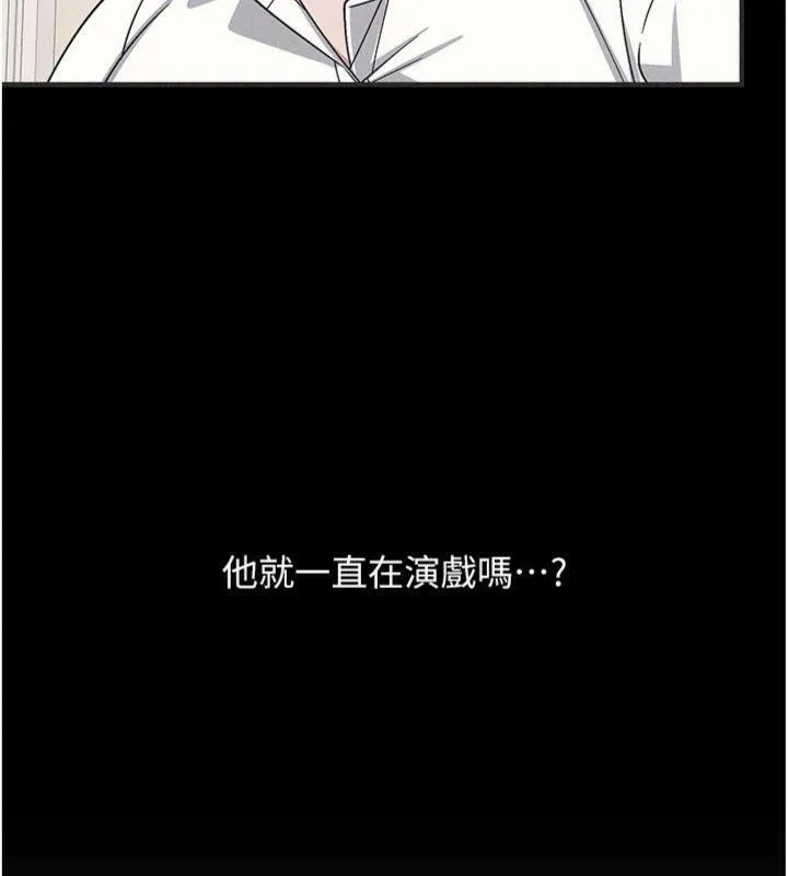 羞耻课堂-第10話-被玩弄的昀芷老師 - 图片 115