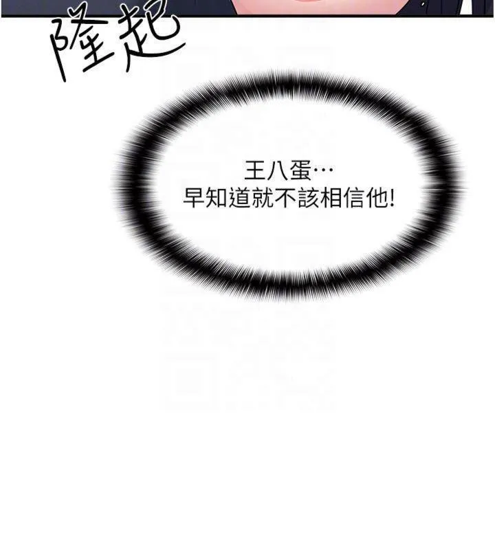 羞耻课堂-第10話-被玩弄的昀芷老師 - 图片 120