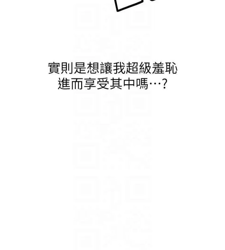 羞耻课堂-第10話-被玩弄的昀芷老師 - 图片 130