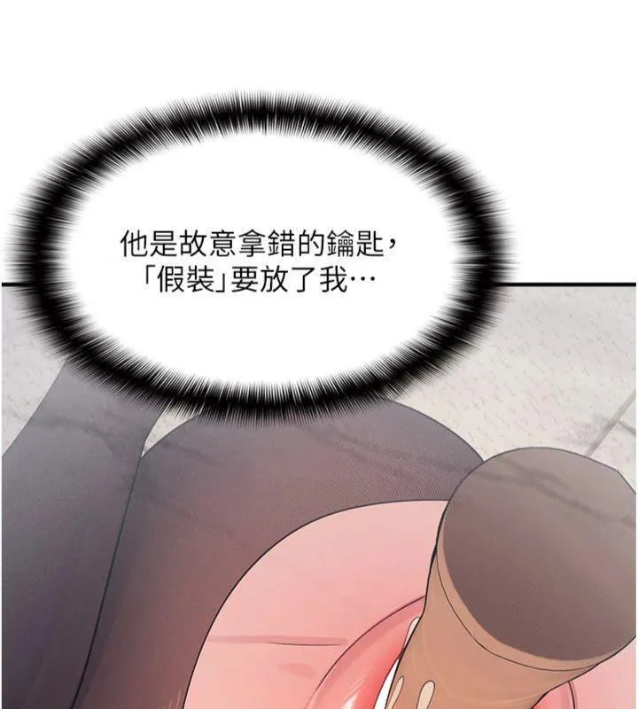 羞耻课堂-第10話-被玩弄的昀芷老師 - 图片 127