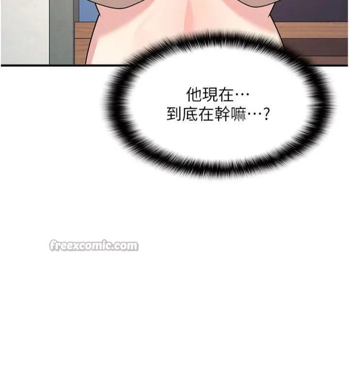 羞恥課堂第10話-被玩弄的昀芷老師