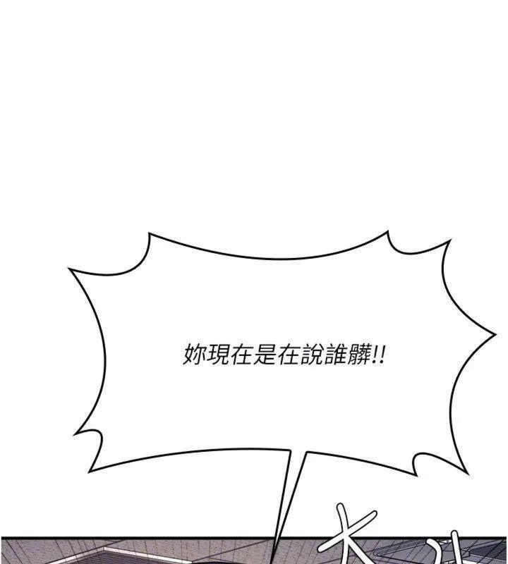 羞耻课堂-第10話-被玩弄的昀芷老師 - 图片 144