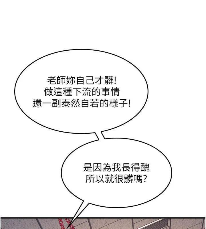 羞耻课堂-第10話-被玩弄的昀芷老師 - 图片 147