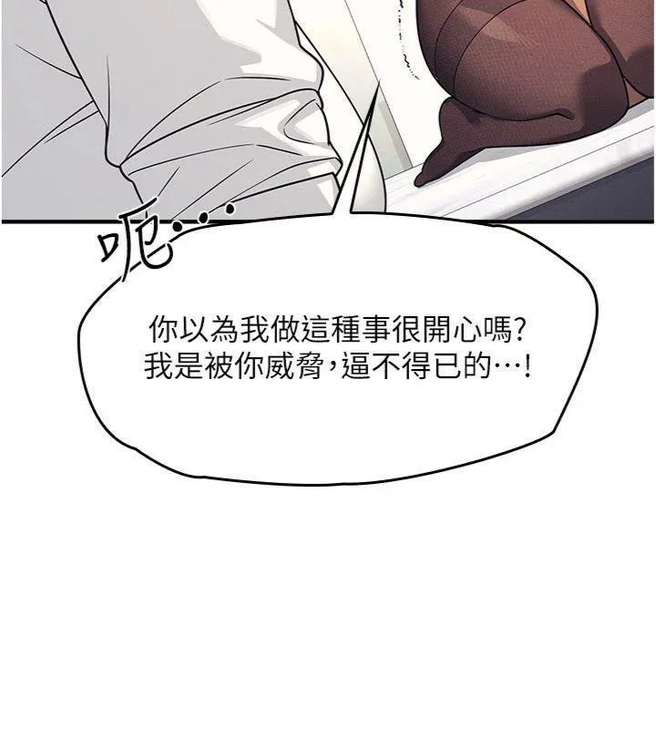 羞耻课堂-第10話-被玩弄的昀芷老師 - 图片 149