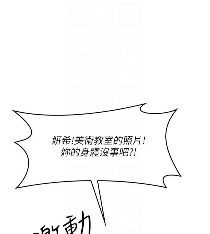 羞耻课堂-第10話-被玩弄的昀芷老師 - 图片 161
