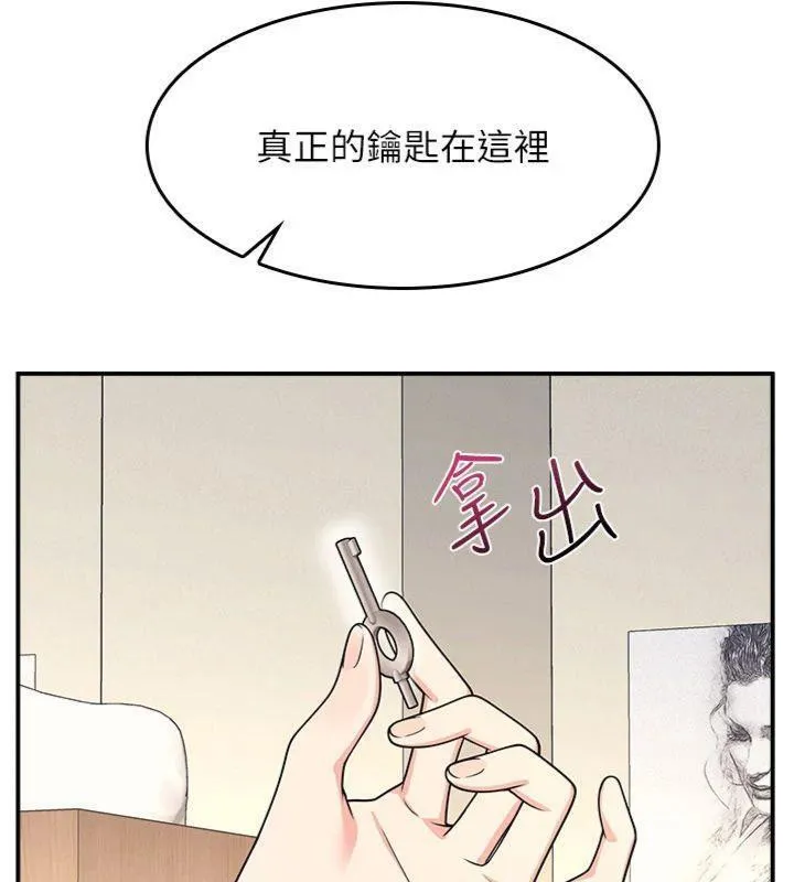 羞耻课堂-第10話-被玩弄的昀芷老師 - 图片 171