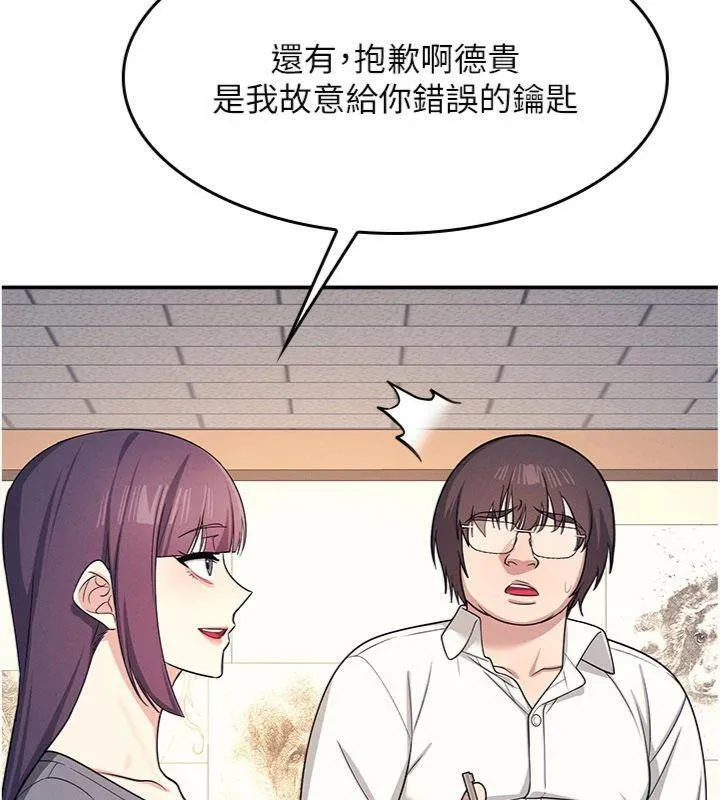 羞耻课堂-第10話-被玩弄的昀芷老師 - 图片 169
