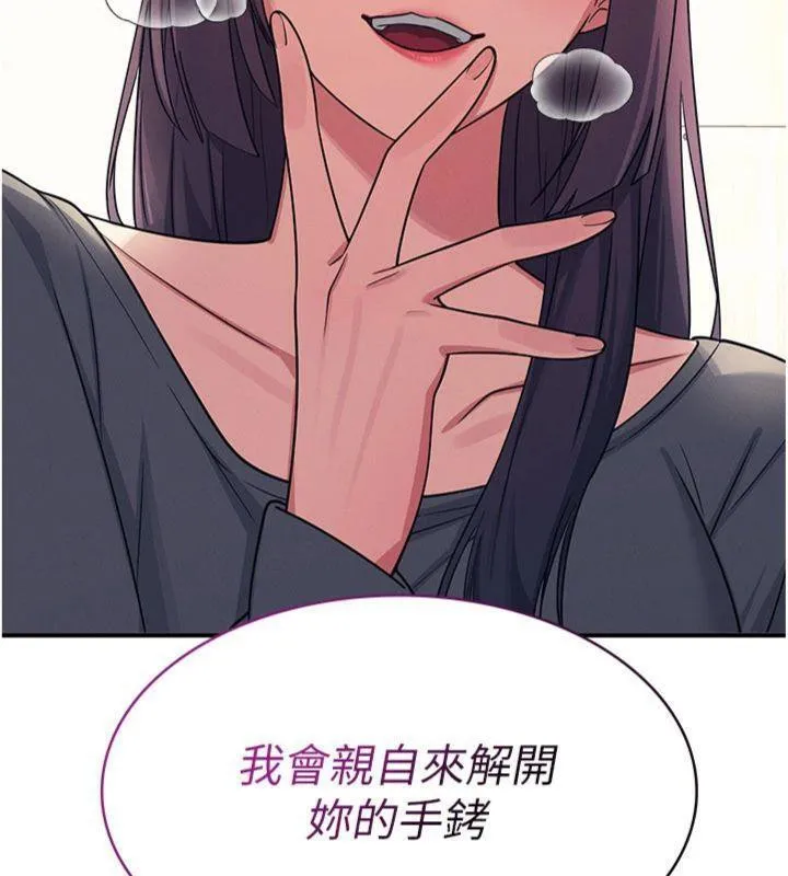 羞耻课堂-第10話-被玩弄的昀芷老師 - 图片 181