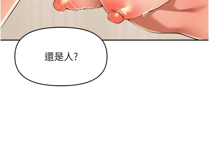 里长孙子开麦啦-第30話-好喜歡當母狗的感覺♥ - 图片 21