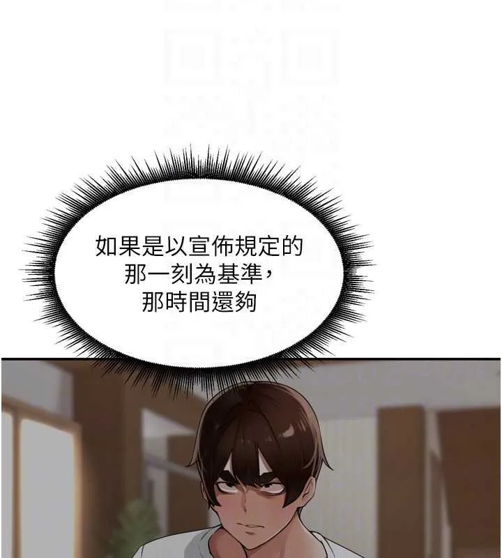 里长孙子开麦啦-第30話-好喜歡當母狗的感覺♥ - 图片 39