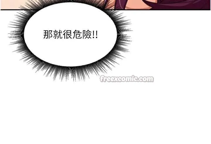 里长孙子开麦啦-第30話-好喜歡當母狗的感覺♥ - 图片 42