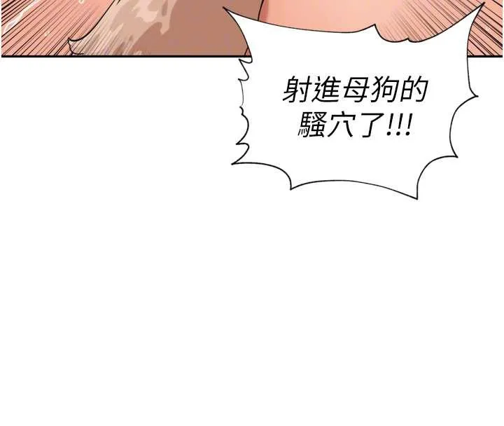 里长孙子开麦啦-第30話-好喜歡當母狗的感覺♥ - 图片 52