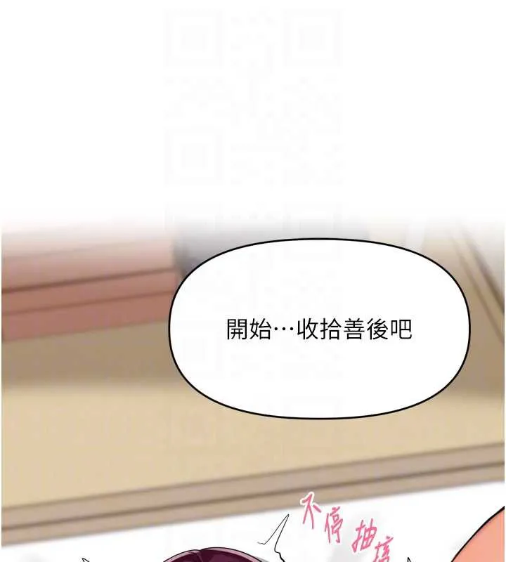 里长孙子开麦啦-第30話-好喜歡當母狗的感覺♥ - 图片 60