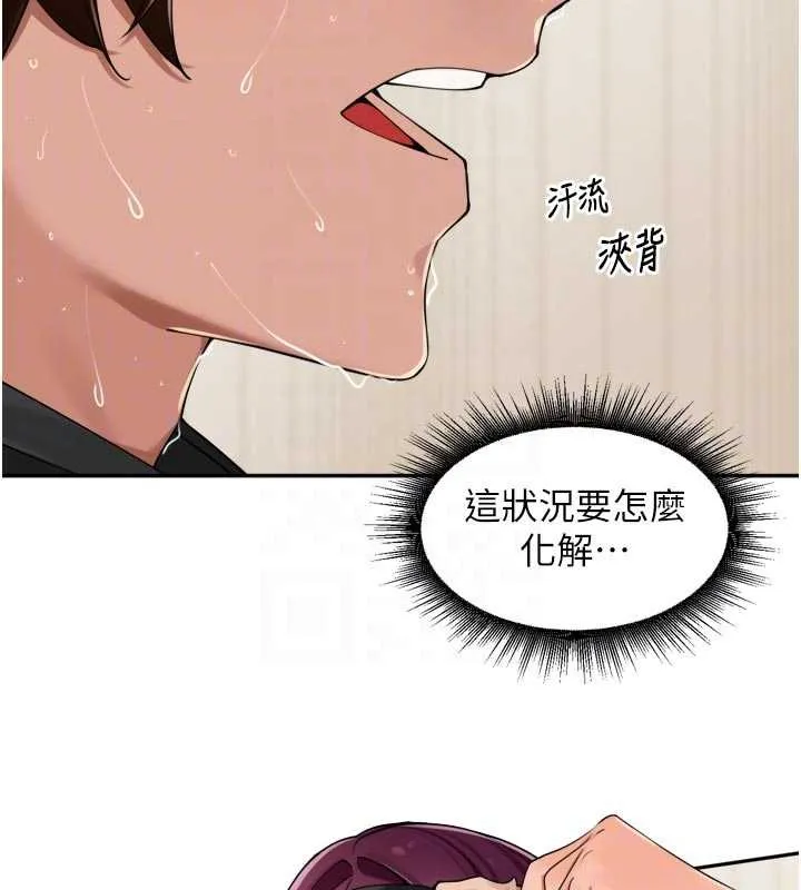 里长孙子开麦啦-第30話-好喜歡當母狗的感覺♥ - 图片 74