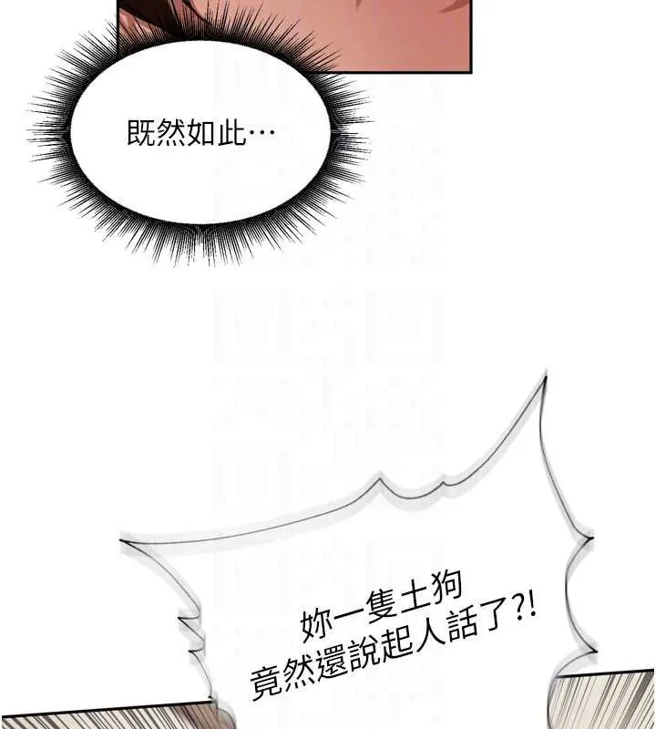 裡長孫子開麥啦第30話-好喜歡當母狗的感覺&hearts;