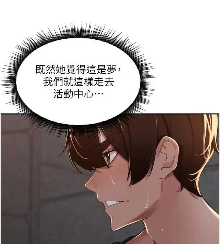 里长孙子开麦啦-第30話-好喜歡當母狗的感覺♥ - 图片 100
