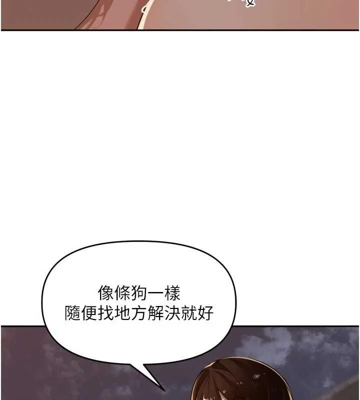 里长孙子开麦啦-第30話-好喜歡當母狗的感覺♥ - 图片 111