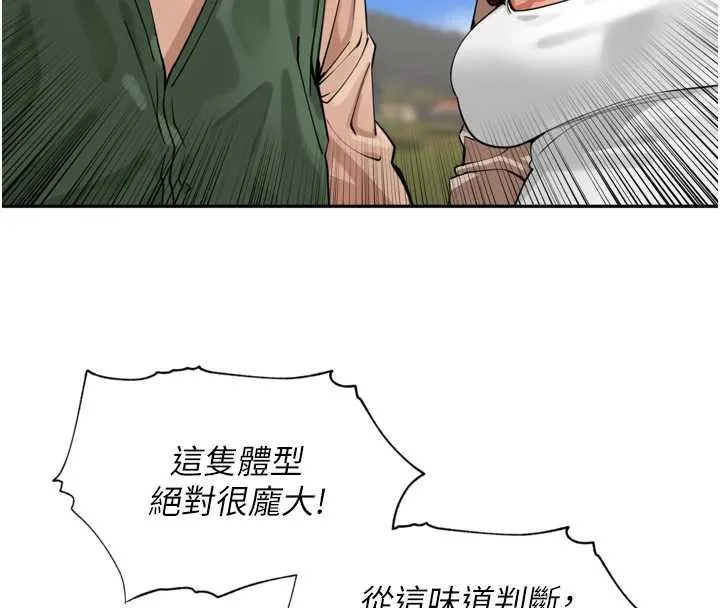里长孙子开麦啦-第30話-好喜歡當母狗的感覺♥ - 图片 130