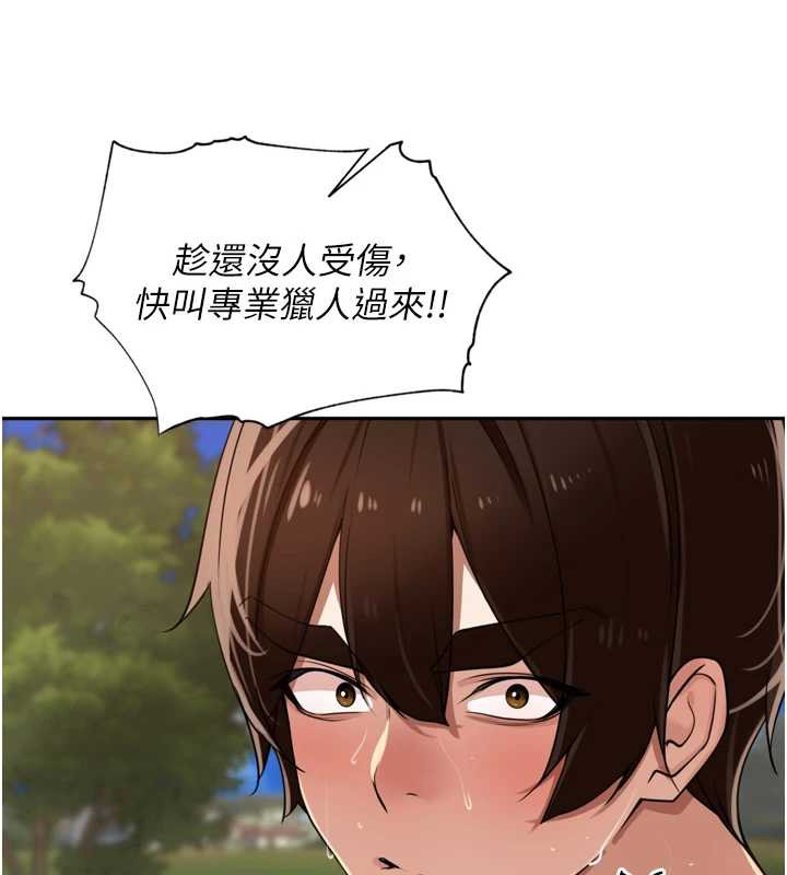 里长孙子开麦啦第30話-好喜歡當母狗的感覺♥