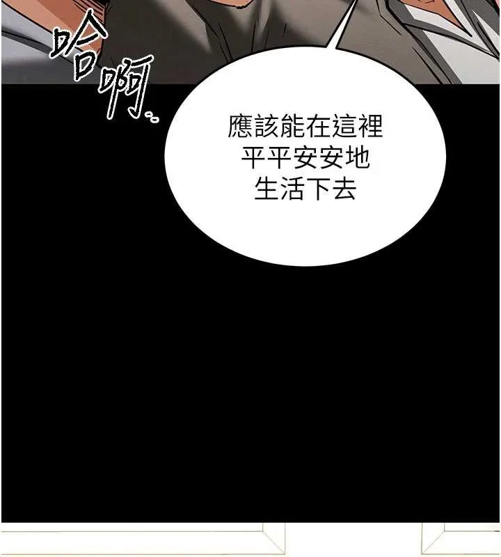 末日鵰堡第51話-被迫在家人面前肛交