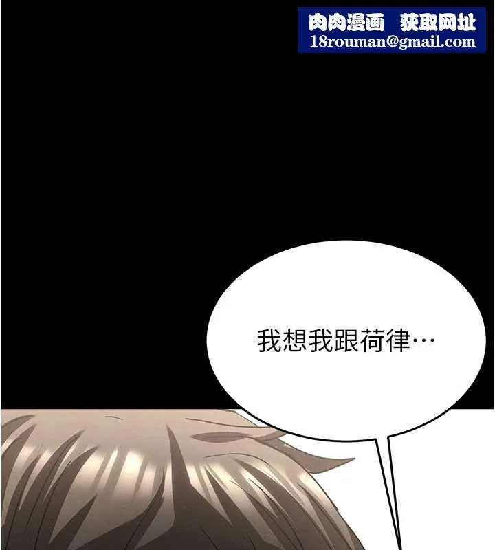 末日鵰堡-第51話-被迫在家人面前肛交 - 图片 1