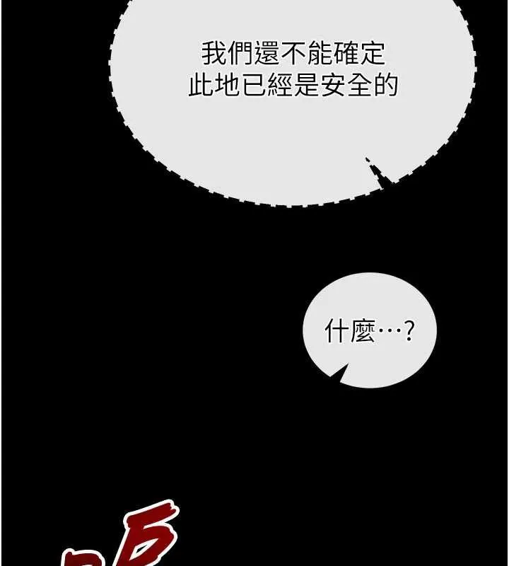末日鵰堡-第51話-被迫在家人面前肛交 - 图片 9
