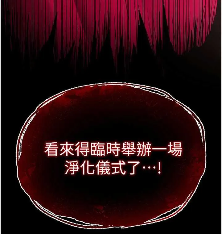 末日鵰堡-第51話-被迫在家人面前肛交 - 图片 17