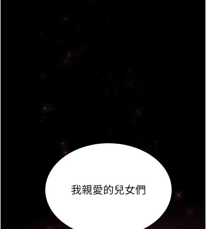 末日鵰堡-第51話-被迫在家人面前肛交 - 图片 13
