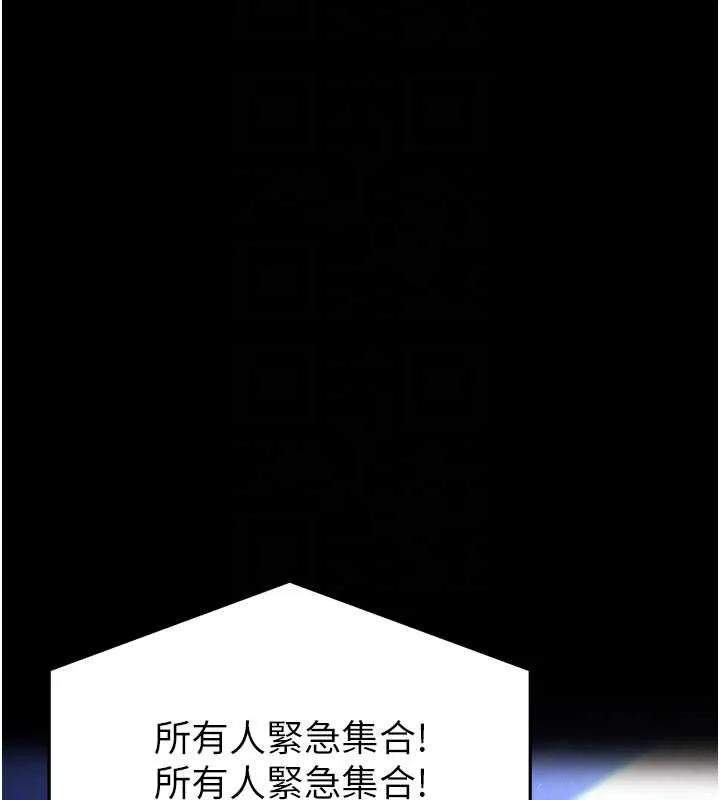 末日鵰堡-第51話-被迫在家人面前肛交 - 图片 20