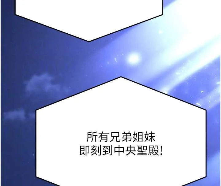 末日鵰堡第51話-被迫在家人面前肛交