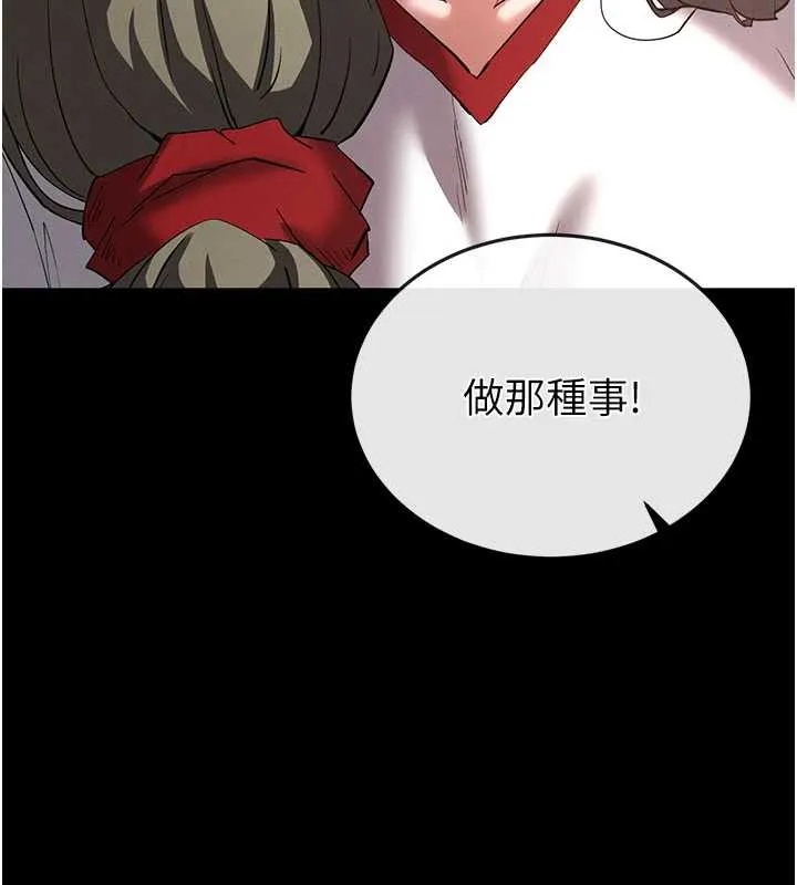 末日鵰堡-第51話-被迫在家人面前肛交 - 图片 30
