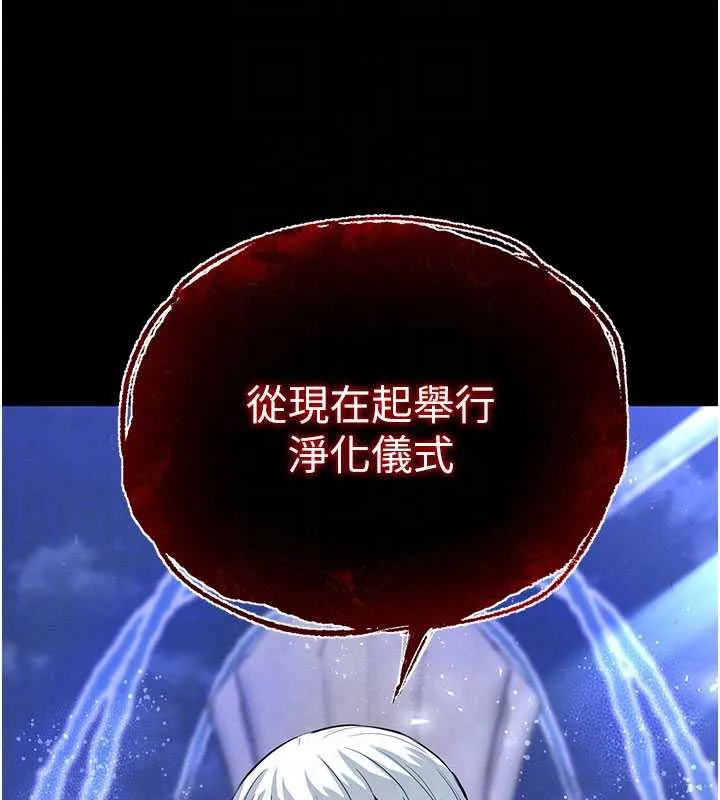 末日鵰堡-第51話-被迫在家人面前肛交 - 图片 34