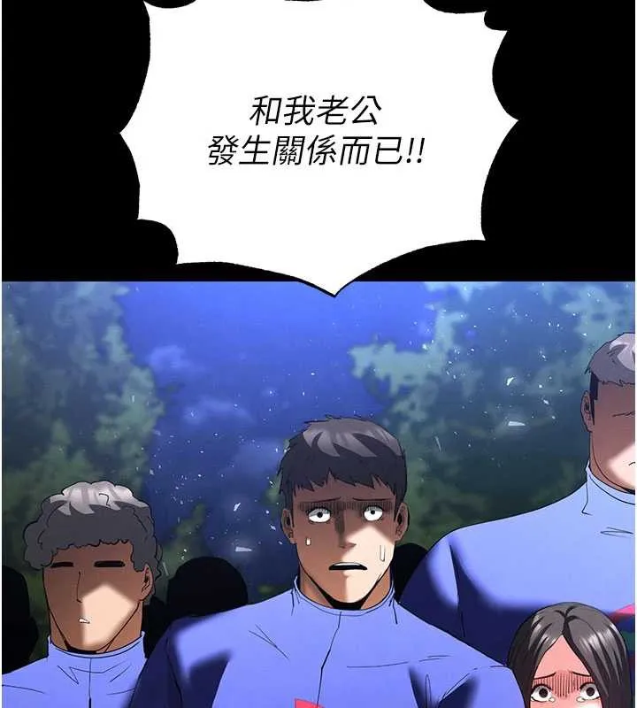 末日鵰堡-第51話-被迫在家人面前肛交 - 图片 44