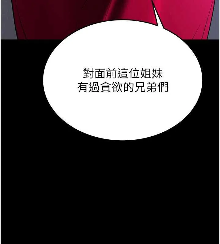 末日鵰堡-第51話-被迫在家人面前肛交 - 图片 37