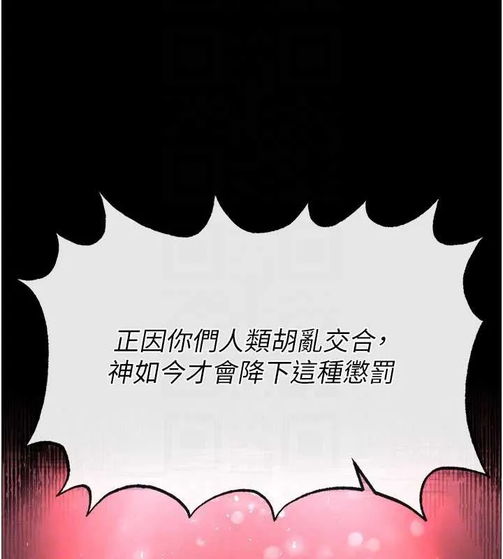 末日鵰堡-第51話-被迫在家人面前肛交 - 图片 47