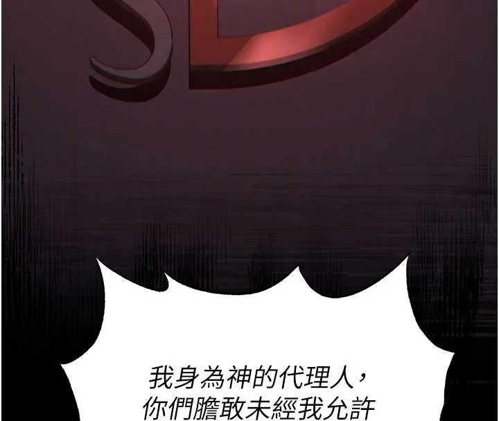 末日鵰堡-第51話-被迫在家人面前肛交 - 图片 49