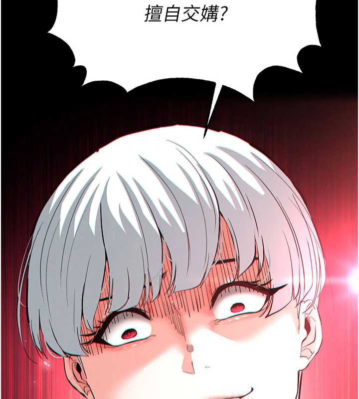 末日鵰堡第51話-被迫在家人面前肛交