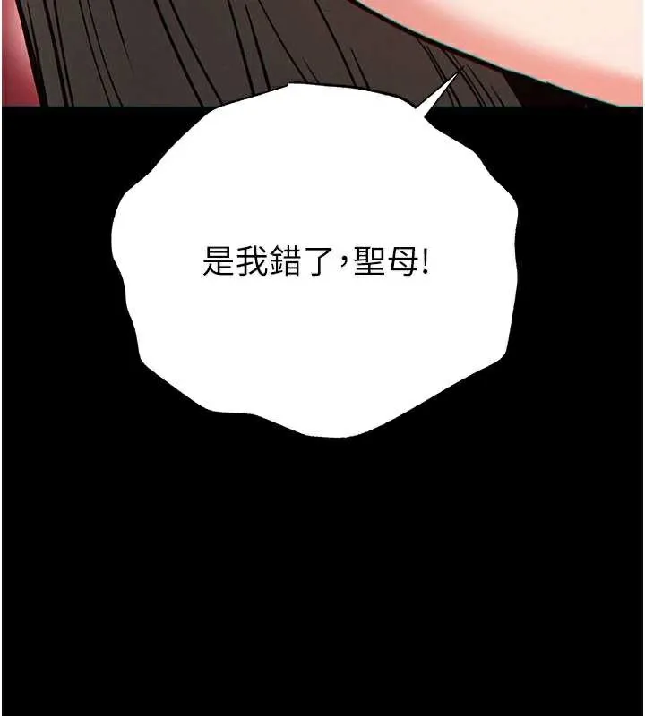 末日鵰堡-第51話-被迫在家人面前肛交 - 图片 54