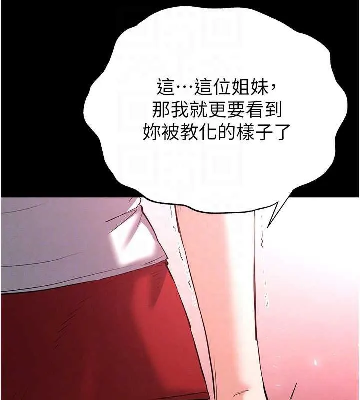末日鵰堡-第51話-被迫在家人面前肛交 - 图片 59