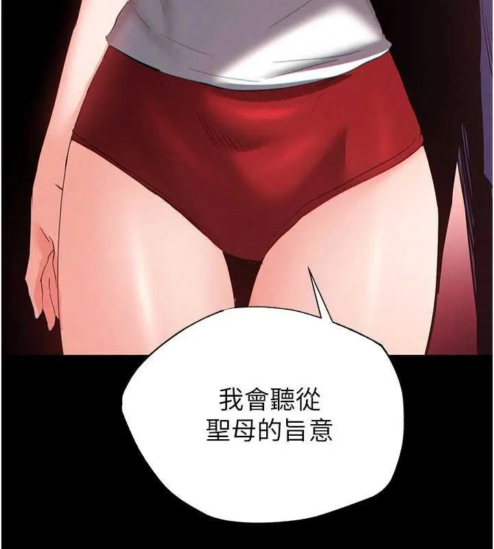 末日鵰堡-第51話-被迫在家人面前肛交 - 图片 63