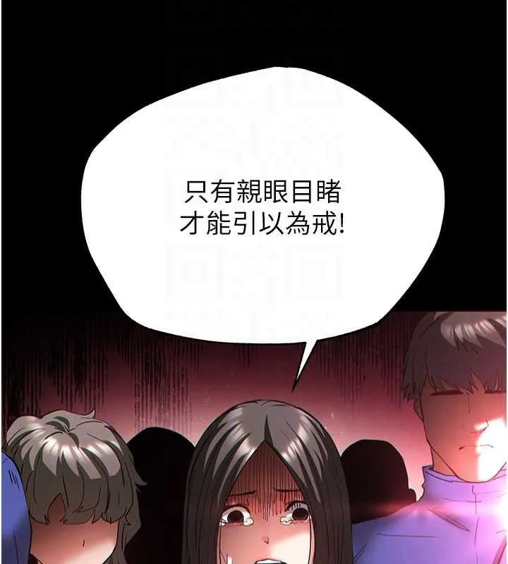 末日鵰堡-第51話-被迫在家人面前肛交 - 图片 61