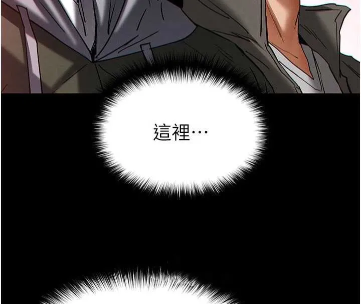 末日鵰堡-第51話-被迫在家人面前肛交 - 图片 66