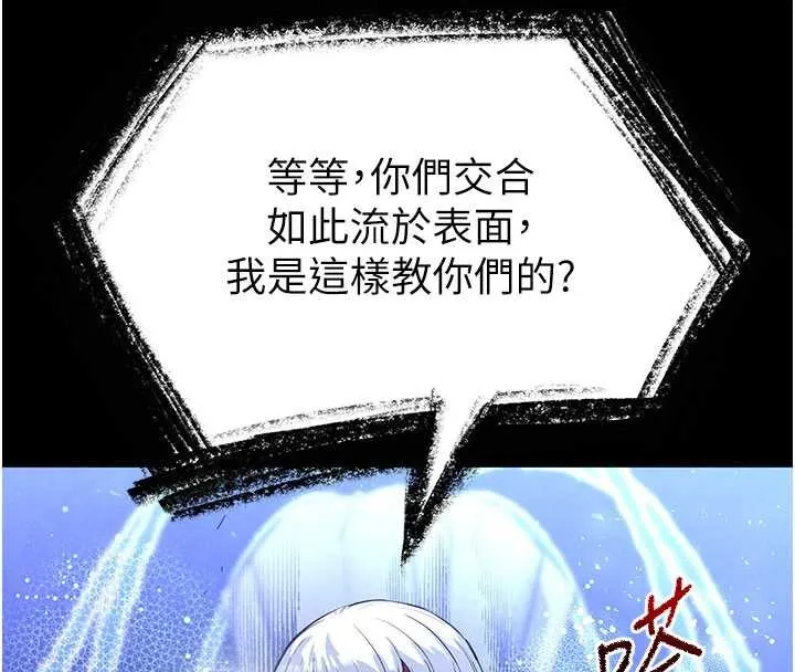 末日鵰堡-第51話-被迫在家人面前肛交 - 图片 80