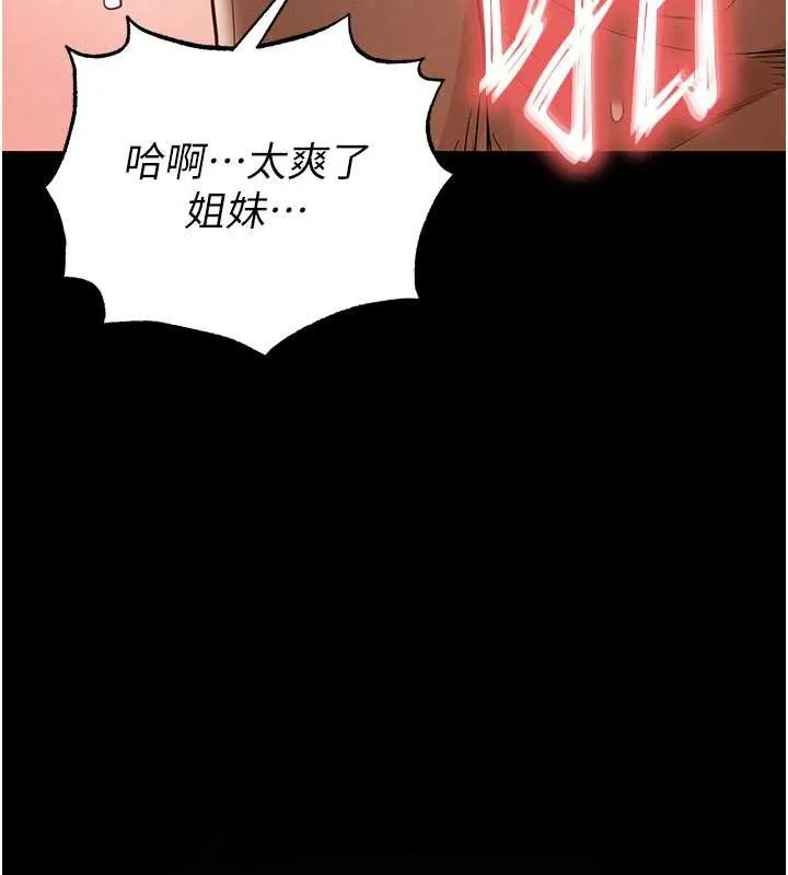 末日鵰堡-第51話-被迫在家人面前肛交 - 图片 79