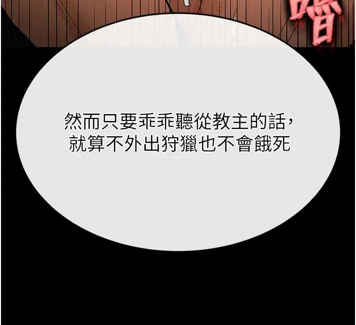 末日鵰堡第51話-被迫在家人面前肛交
