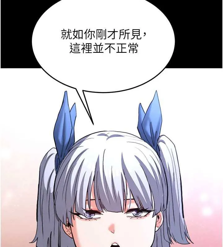 末日鵰堡-第51話-被迫在家人面前肛交 - 图片 117