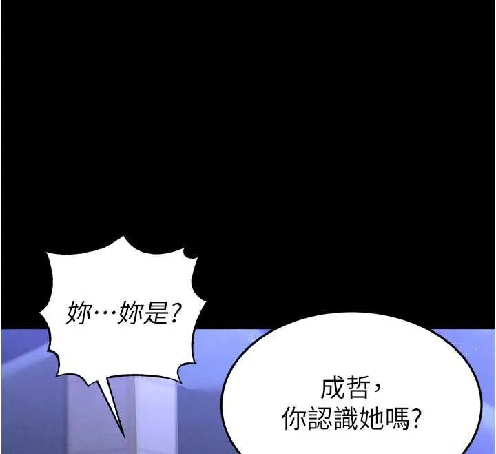 末日鵰堡-第51話-被迫在家人面前肛交 - 图片 119