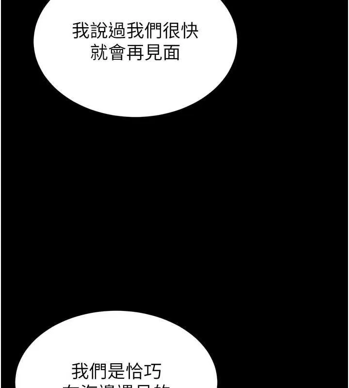 末日鵰堡-第51話-被迫在家人面前肛交 - 图片 125