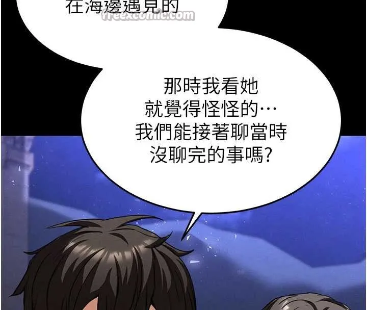 末日鵰堡-第51話-被迫在家人面前肛交 - 图片 126